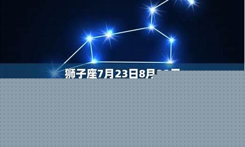 七月十五是什么星座-2006年农历七月十五是什么星座