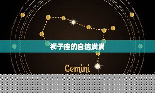 狮子座深情起来有多可怕-狮子座的深情你无法想象
