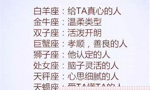 和天秤座白头到老的三大星座-天秤座会跟谁白头到老