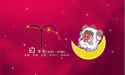 白羊座一生最佳伴侣-白羊座命中注定最长的婚配
