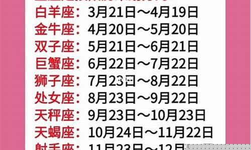 星座查询日历-星座查询万年历查询表