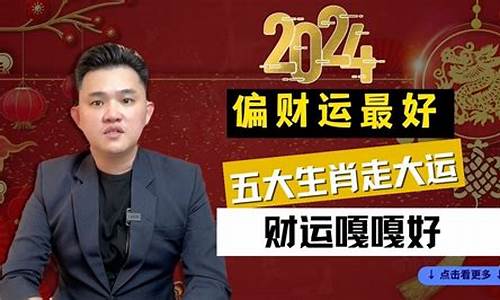 一辈子最穷的星座-24年偏财运最好的星座