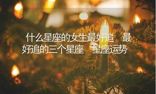 晚年最好的三个星座-晚年存款最多的星座女