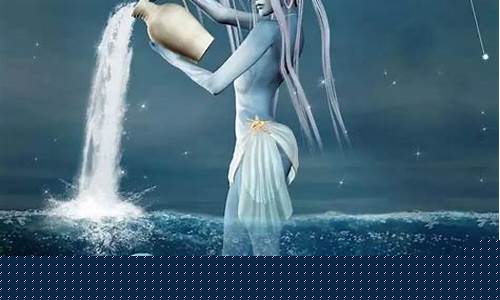 能够和水瓶座长久的星座-注定跟水瓶到老的星座