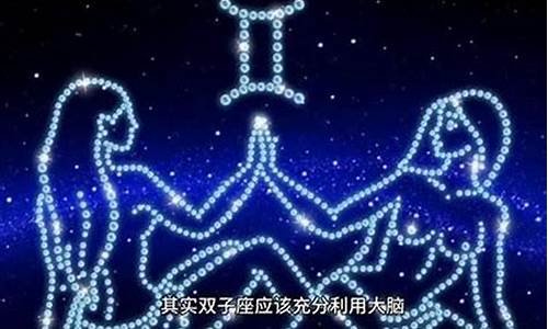 双子座适合从事什么工作-双子座适合做什么样的工作