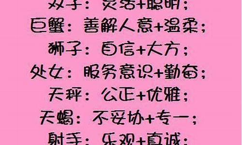 十二星座对感情最深情排名-十二星座最稳定的感情