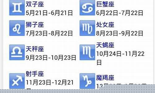 九月出生的星座是什么星座-九月出生的星座是什么星座?