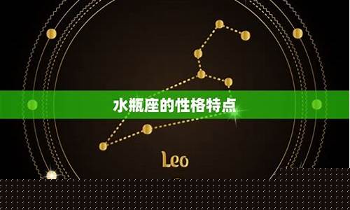 11个星座斗不过水瓶座-哪个星座能斗过水瓶座
