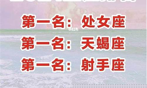 星座周运势最新一周玛法达-法玛达星座下周运势