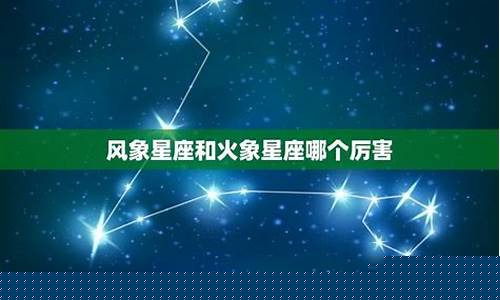 风象星座最厉害的星座-风象星座哪个最厉害
