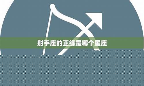 射手座专治哪个星座-射手座能管住哪个星座