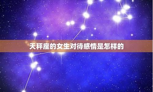 十二星座对待感情的态度-十二星座对待感情的态度