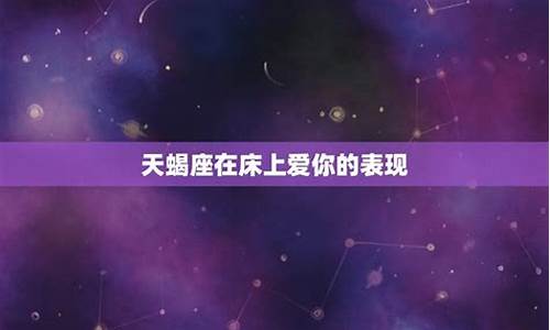 天蝎座抑郁的表现-天蝎座的抑郁症的表现
