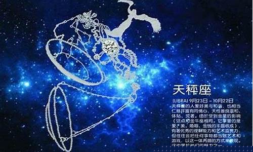十月份应该是什么星座-十月份是什么星座的人女生