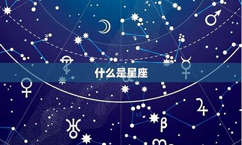 火星星座查询对照表-如何查自己的火星星座
