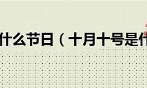十月十号出生的人是什么星座-十月十日出生的人是什么星座