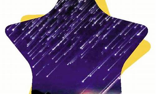 狮子座流星雨洒满天际是什么歌-狮子座流星雨划满天际是什么歌