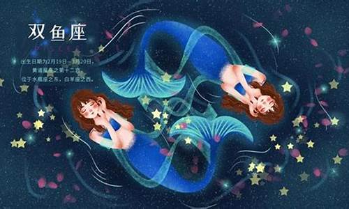 被双鱼拿捏的星座-双鱼被欺负