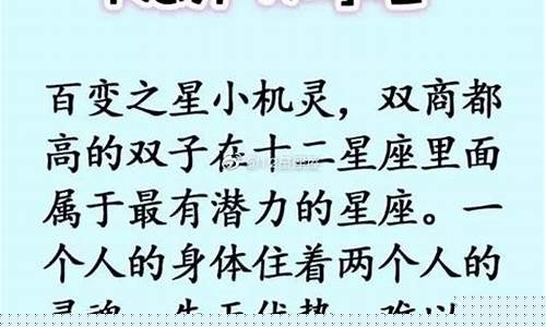 十二星座最厉害的一个星座是谁-最厉害的十二星座之王