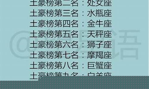 12星座最配的星座-12星座里最配的星座