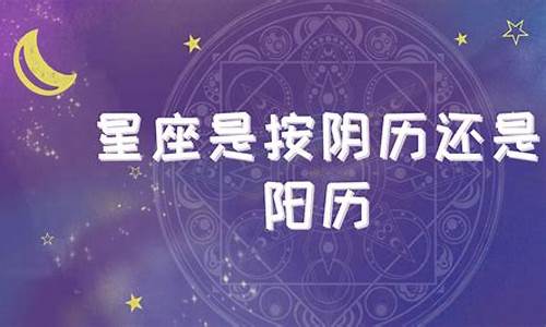 星座是按什么时候-星座是按哪个月份来的