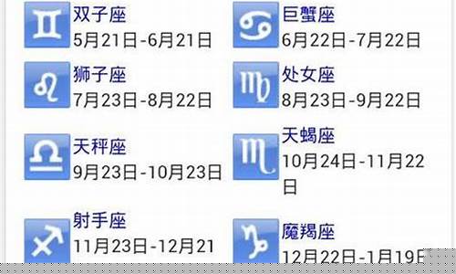 10月4月是什么星座?-10月4月是什么星座