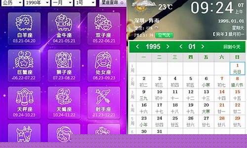 6月8号是什么星座-1996年6月8号是什么星座