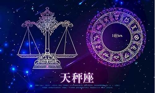 天秤座什么星座配对-天秤座什么星座最配