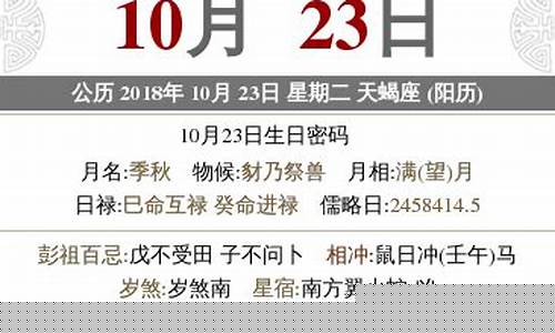 1987年农历九月十五是什么星座-农历九月十五是什么星座