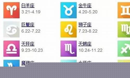 山羊座是什么星座的克星-山羊座是什么星座