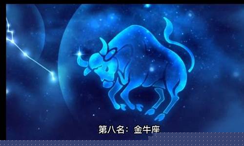 十二星座最霸气的星座排名-十二星座最霸气的3大星座