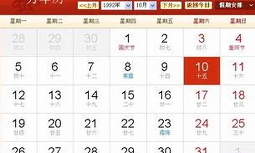 10月10号是什么星座的人-10月10曰是什么星座