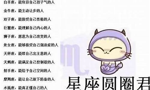 狮子座的配对星座排名表-狮子座的配对星座排名