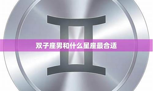 星座配对最完美的一对双鱼-双鱼座的星座匹配