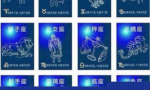 农历12星座日期查询-农历十二星座出生表