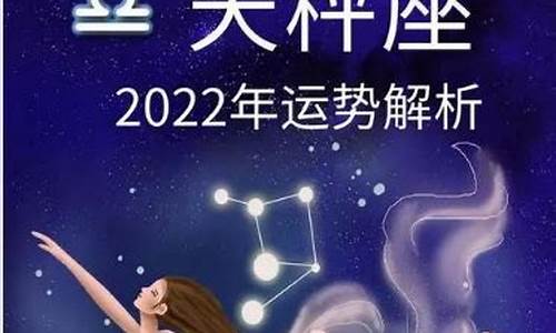 天秤座本月运势2021年1月-天秤本月星座运势查询
