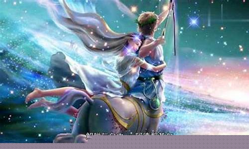 十二星座的守护天使-12星座的守护天使