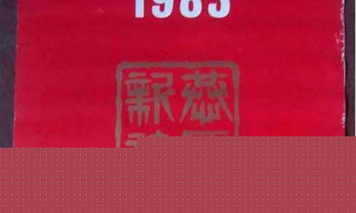 83年12月份什么星座-1983年12月是什么星座