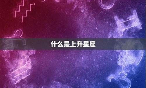 查询星座的正确方式有哪些-查询星座的正确方式