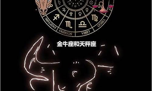 金牛座跟金牛座配吗-金牛座和金牛座配不配