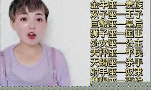十二星座前世古代身份-十二星座前世古代身份女