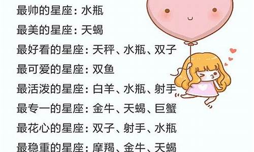 12星座哪两个最搭配-十二星座哪两个星座最配