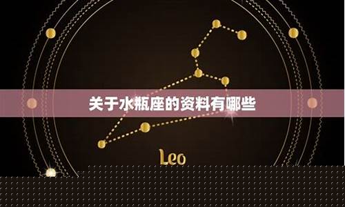 水瓶座适合什么样的星座-最适合水瓶座的3星座