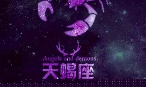 唯一能打败天蝎的星座-最心疼天蝎座的星座