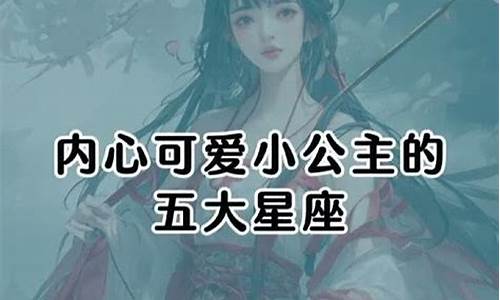 鬼不敢欺负的星座有哪些-鬼不敢欺负的星座