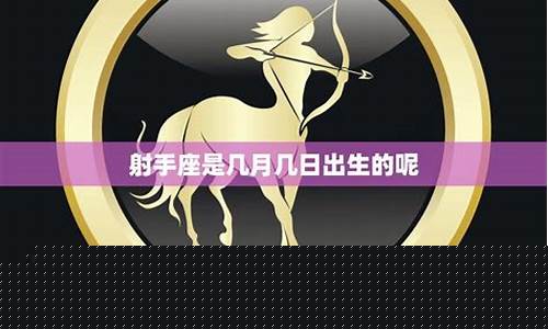 射手座聪明还是不聪明-射手座是笨还是聪明