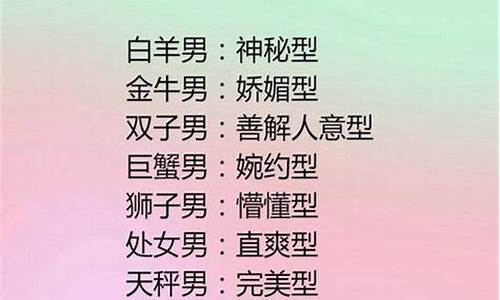 巨蟹座的命中绝配-巨蟹座命中注定的姻缘是什么星座