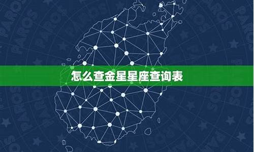 “个人星盘查询”-查个人星盘查询表