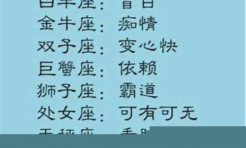 十二星座的表白方式-十二星座表白成功率分别是多少?