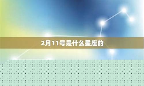 12月三号是什么星座?-12月3号是什么星座的人